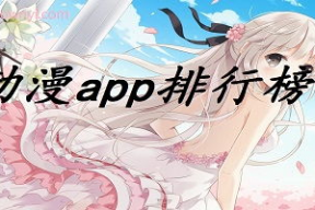 在哪里看动漫全免费,揭秘全免费动漫观看平台