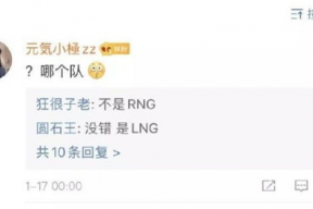 2020电竞圈吃瓜爆料汇总,年度吃瓜爆料大盘点