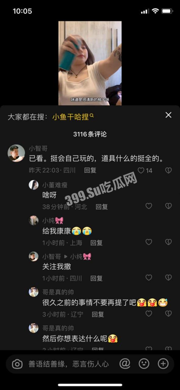 抖音 48 万粉丝小网红「小鱼干哈捏」 漏点露脸自慰-4