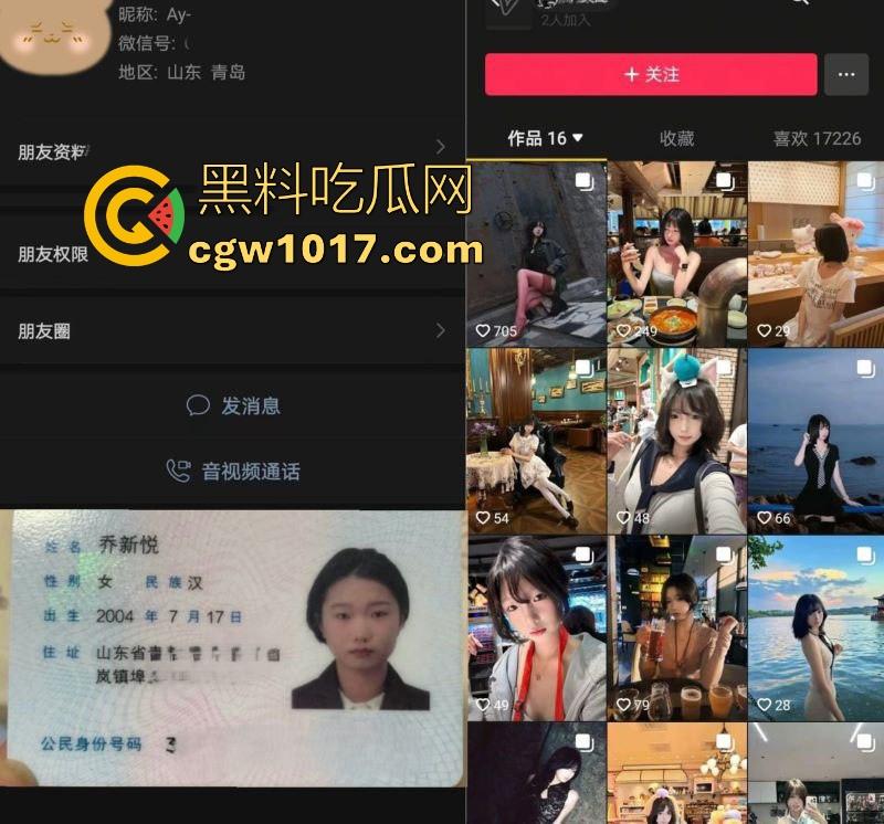 山东青岛渣女【乔新悦】外网发骚照约炮，恋爱骗钱出轨乱搞做鸡多次 ，本该是甜美小仙女，谁知骨子里骚浪贱到骨髓！-5