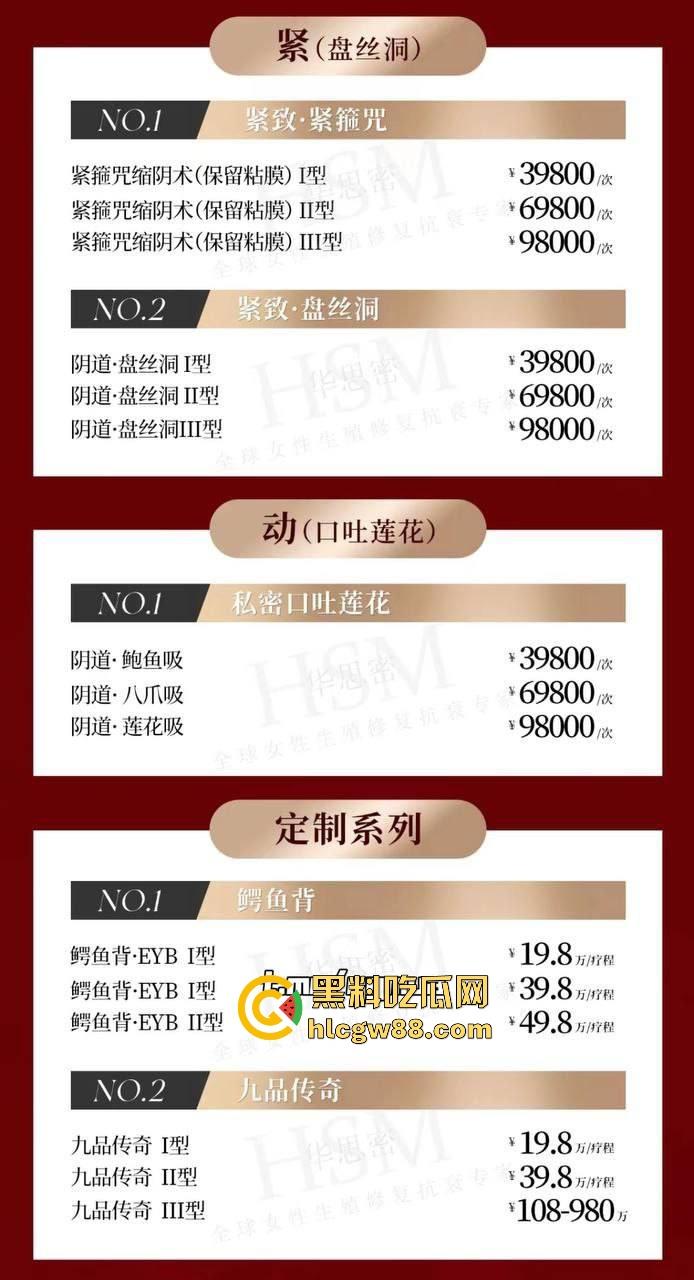 熟女少妇的美阴保养术大揭秘，由黑变粉 由老变少，重回处女你值得拥有！-2